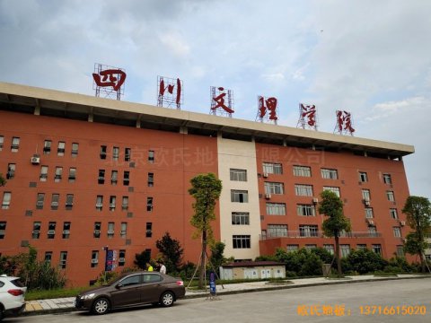 四川達州文理學(xué)院體育木地板鋪設(shè)案例