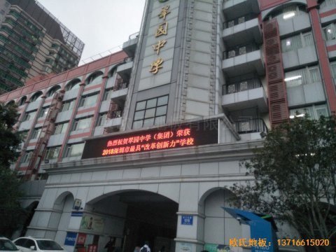 深圳羅湖區(qū)翠園中學(xué)運動館運動木地板
