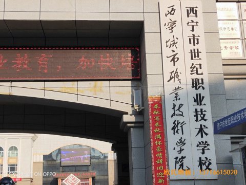 西寧世紀(jì)職業(yè)技術(shù)學(xué)?；@球館運(yùn)動地板