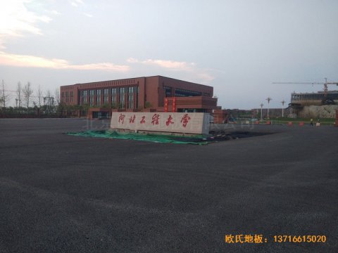 河北工程大學新校區(qū)籃球館體育地板施