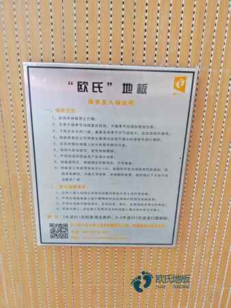 體育專用木地板中國(guó)標(biāo)準(zhǔn)1